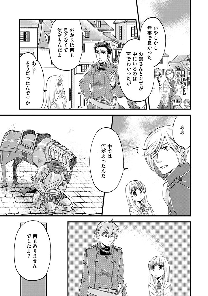 UMAGOYA KURASHI NO GOREIJOU WA ANGAI RYOUSHU NI MUITEIRU? Chap 21.1 - Pic 3