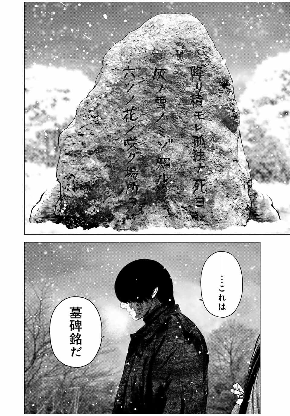 Read FURITSUMORE KODOKU NA SHI YO Chapter 52.2 [High Quality / Full] - Page 3 - nicomanga.net