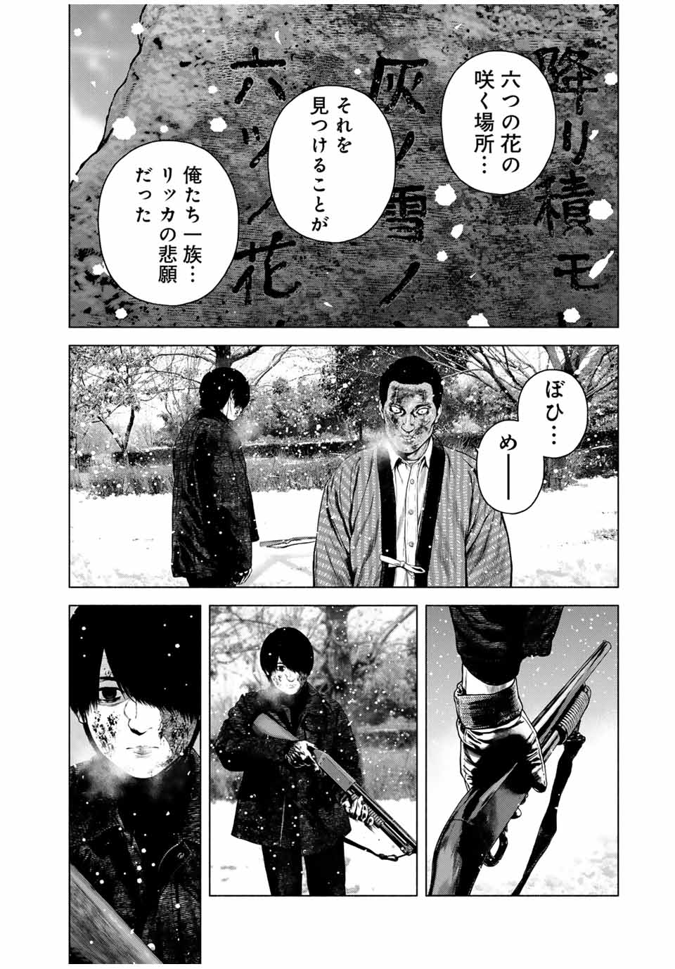Read FURITSUMORE KODOKU NA SHI YO Chapter 52.2 [High Quality / Full] - Page 4 - nicomanga.net