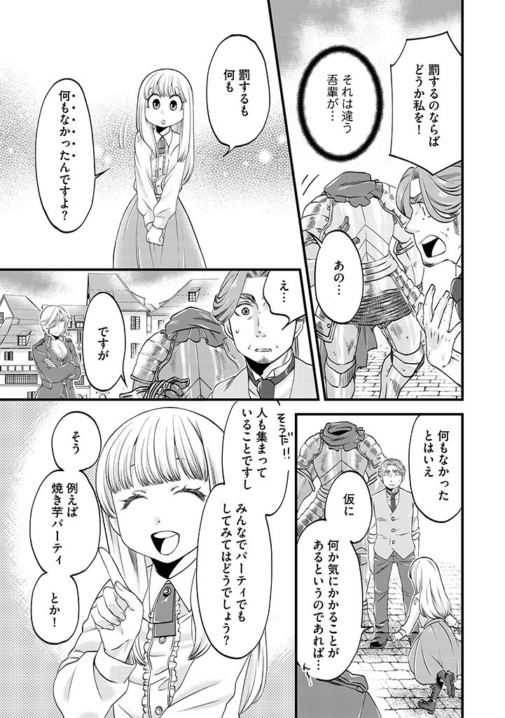 UMAGOYA KURASHI NO GOREIJOU WA ANGAI RYOUSHU NI MUITEIRU? Chap 21.1 - Pic 5