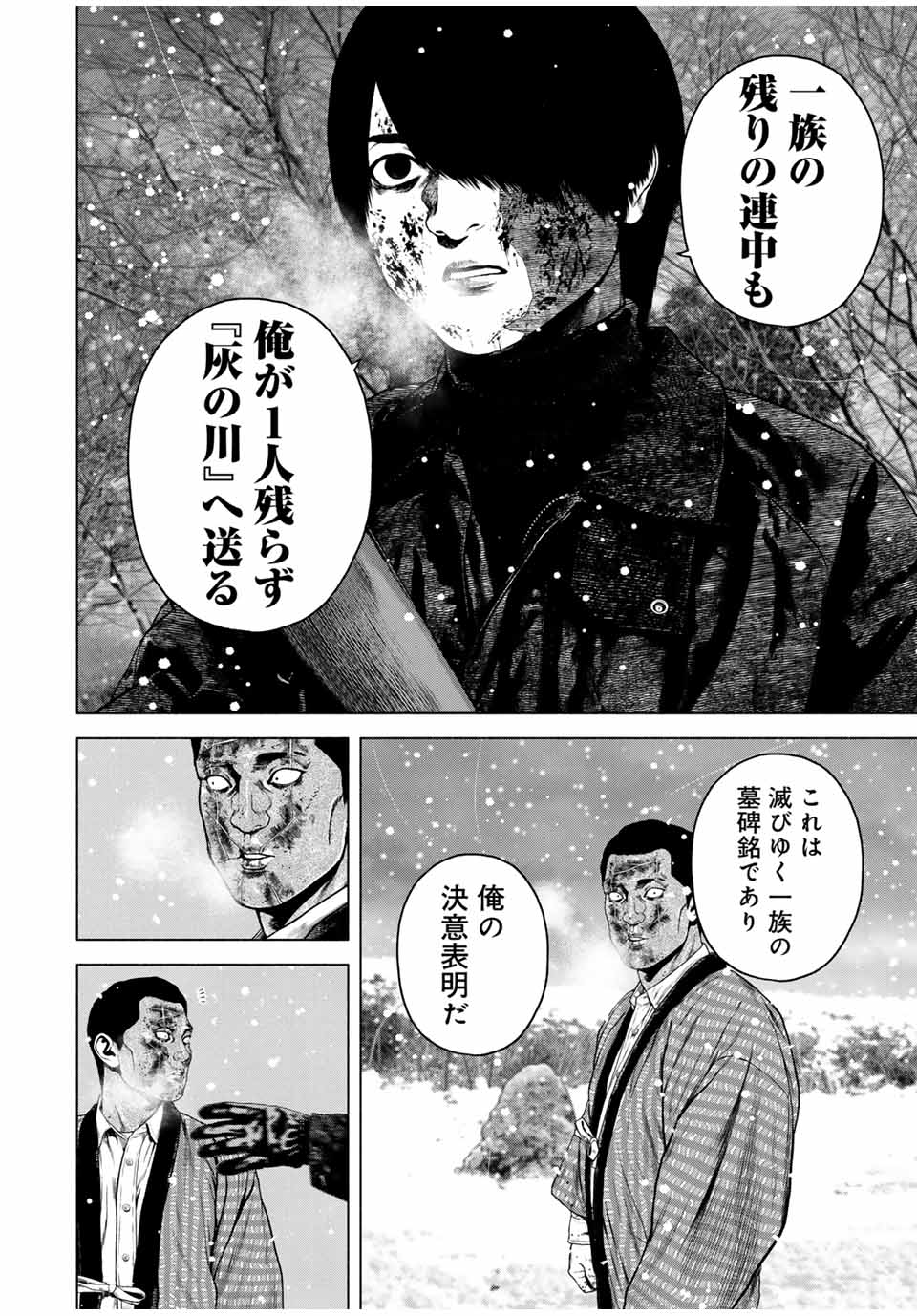 Read FURITSUMORE KODOKU NA SHI YO Chapter 52.2 [High Quality / Full] - Page 5 - nicomanga.net