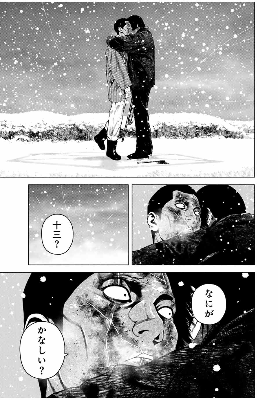 Read FURITSUMORE KODOKU NA SHI YO Chapter 52.2 [High Quality / Full] - Page 6 - nicomanga.net