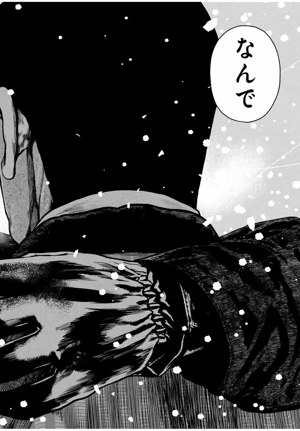 Read FURITSUMORE KODOKU NA SHI YO Chapter 52.2 [High Quality / Full] - Page 7 - nicomanga.net
