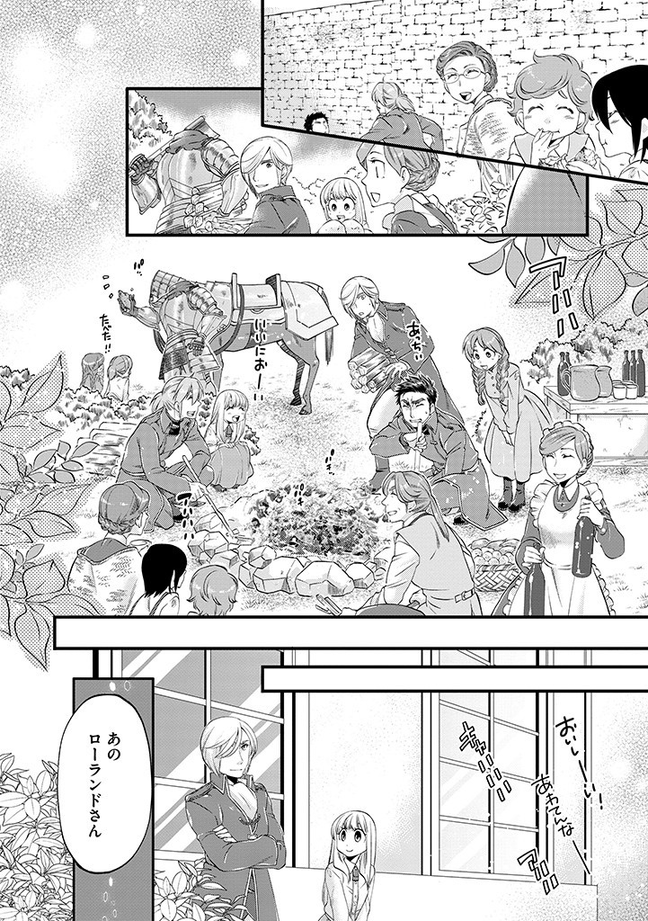 UMAGOYA KURASHI NO GOREIJOU WA ANGAI RYOUSHU NI MUITEIRU? Chap 21.1 - Pic 8