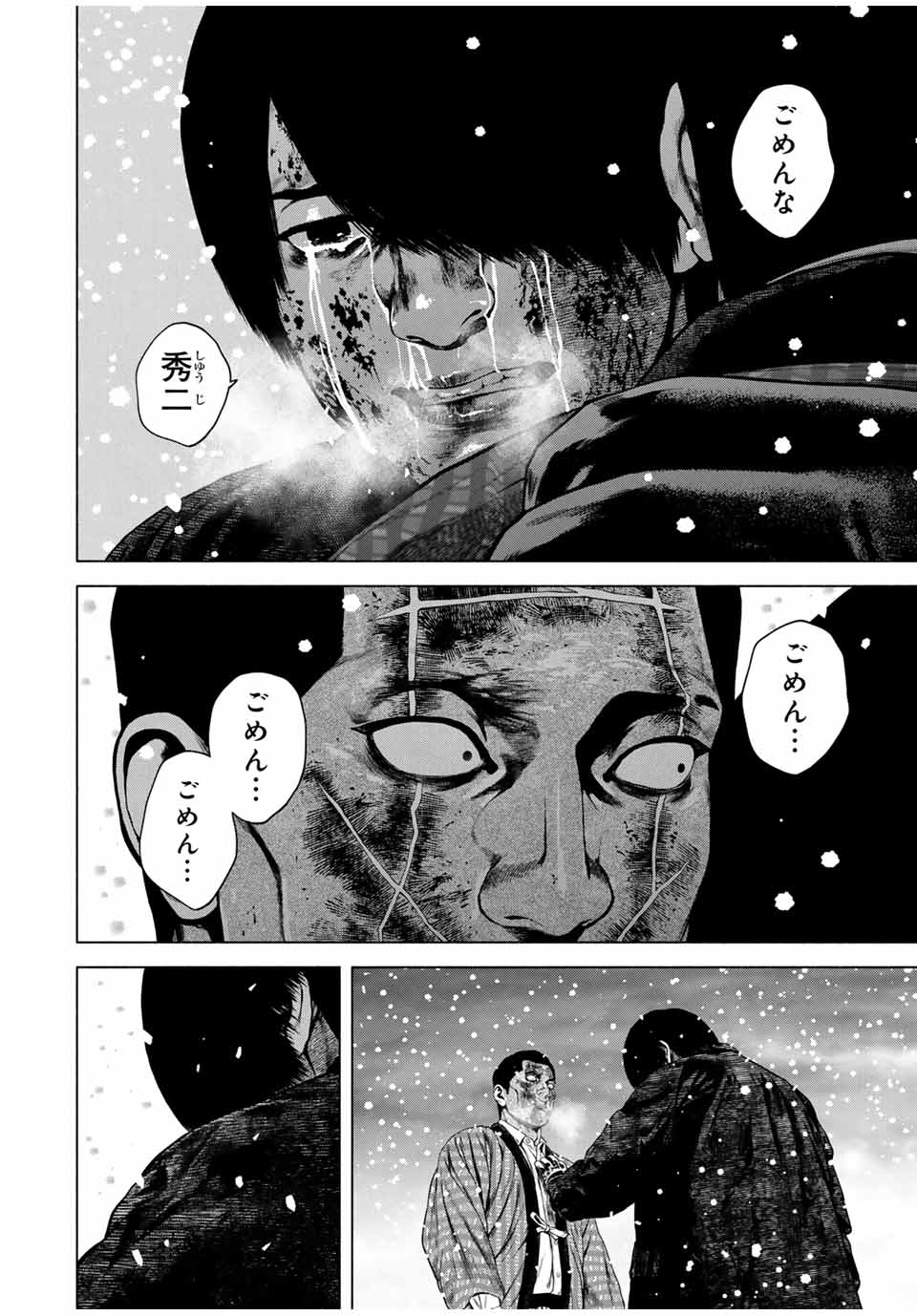 Read FURITSUMORE KODOKU NA SHI YO Chapter 52.2 [High Quality / Full] - Page 9 - nicomanga.net
