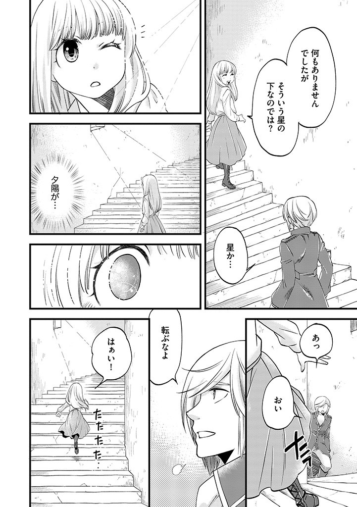 UMAGOYA KURASHI NO GOREIJOU WA ANGAI RYOUSHU NI MUITEIRU? Chap 21.1 - Pic 10