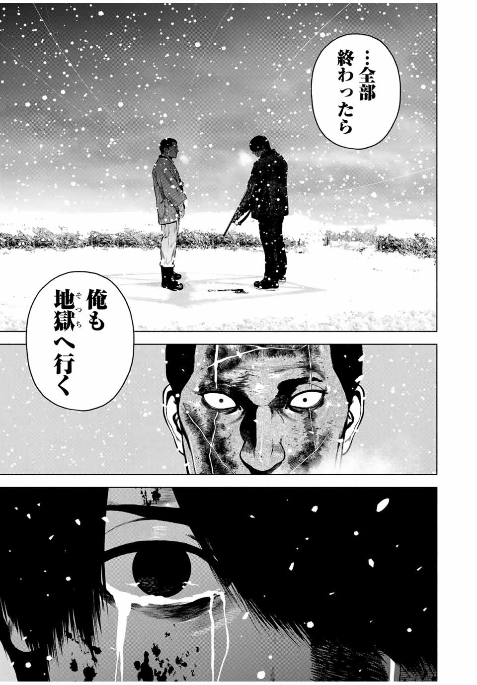 Read FURITSUMORE KODOKU NA SHI YO Chapter 52.2 [High Quality / Full] - Page 10 - nicomanga.net