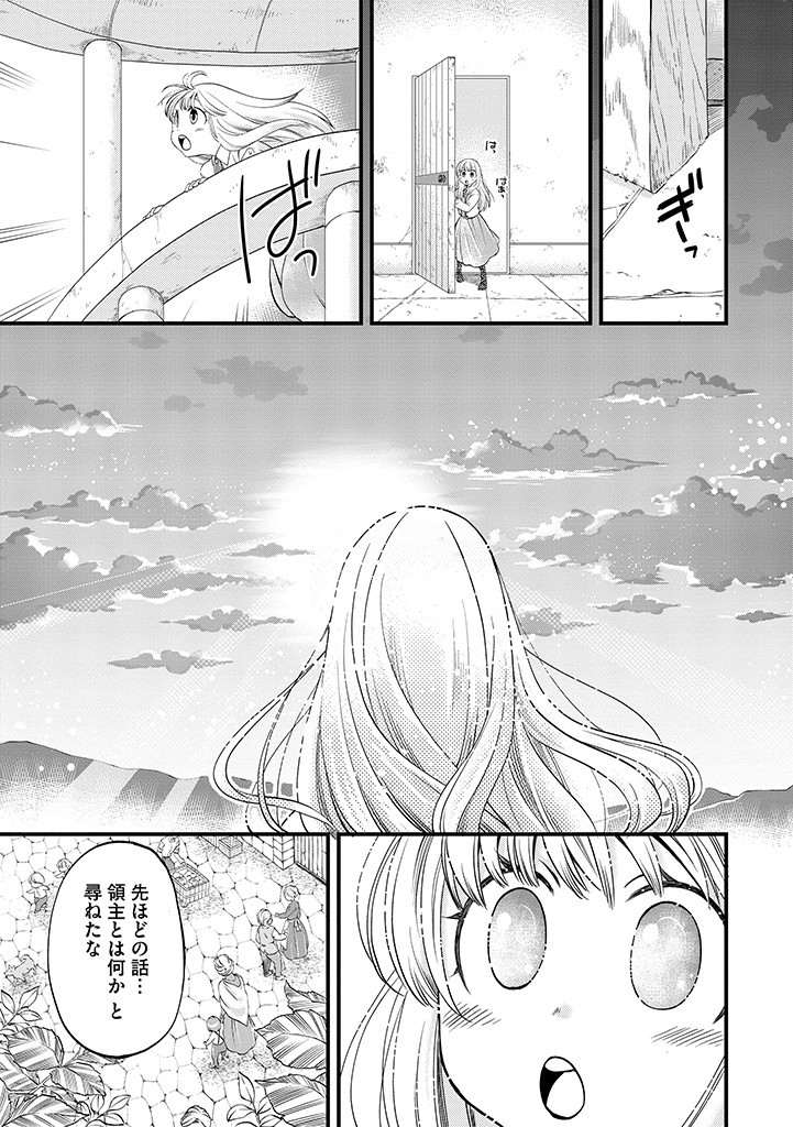UMAGOYA KURASHI NO GOREIJOU WA ANGAI RYOUSHU NI MUITEIRU? Chap 21.1 - Pic 11