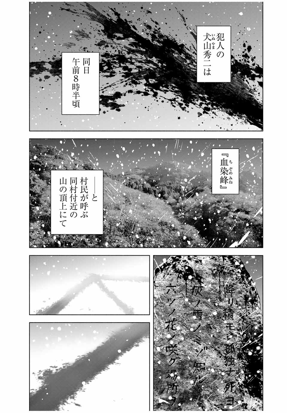 Read FURITSUMORE KODOKU NA SHI YO Chapter 52.2 [High Quality / Full] - Page 12 - nicomanga.net