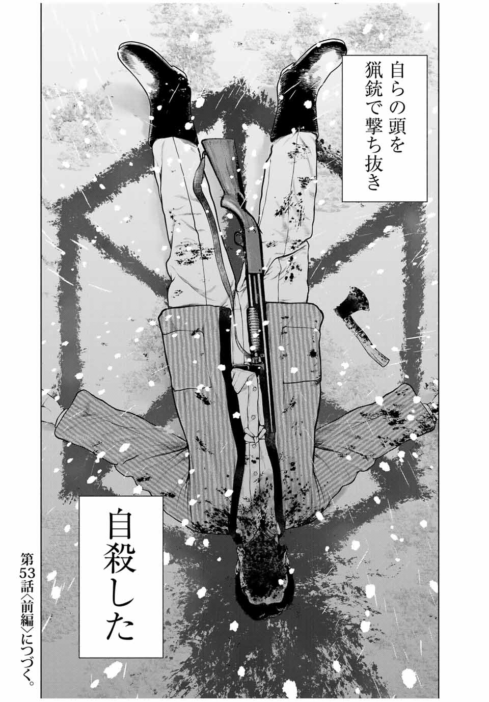 Read FURITSUMORE KODOKU NA SHI YO Chapter 52.2 [High Quality / Full] - Page 13 - nicomanga.net