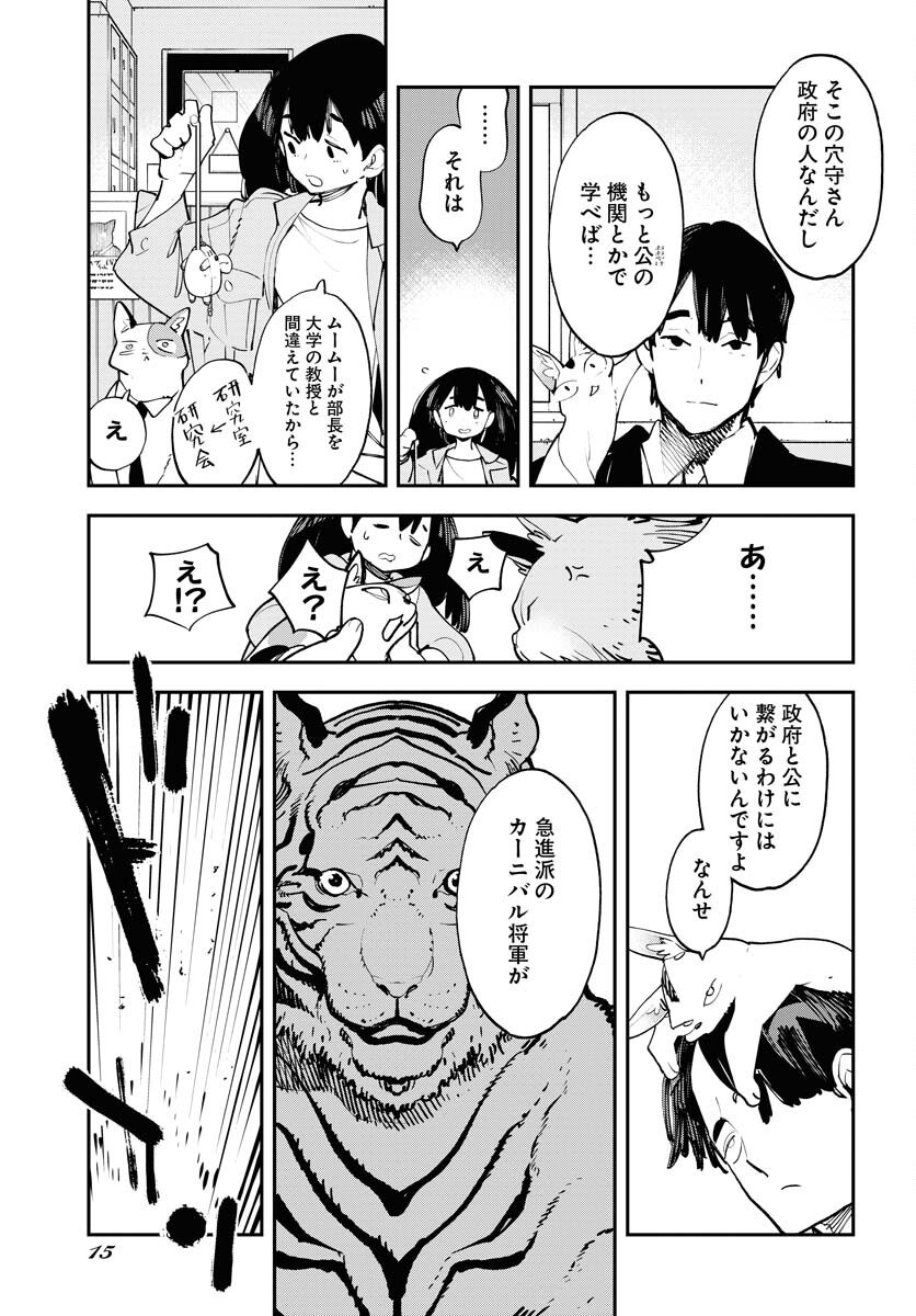 Uchuubito MuuMuu  Chapter 55 page 9 - nihonkuni.com