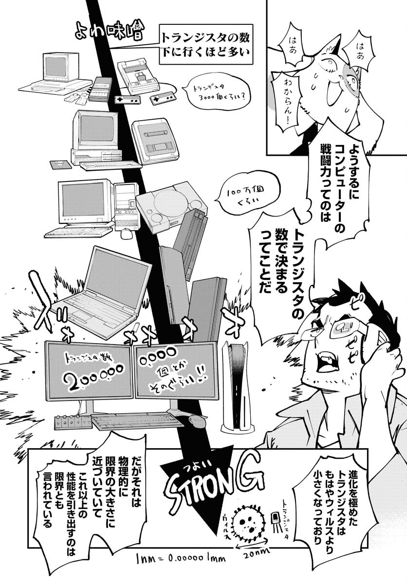 Uchuubito MuuMuu  Chapter 55 page 16 - nihonkuni.com