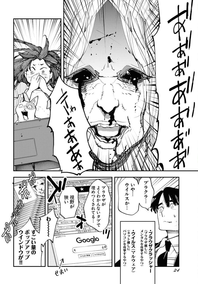 Uchuubito MuuMuu  Chapter 55 page 18 - nihonkuni.com