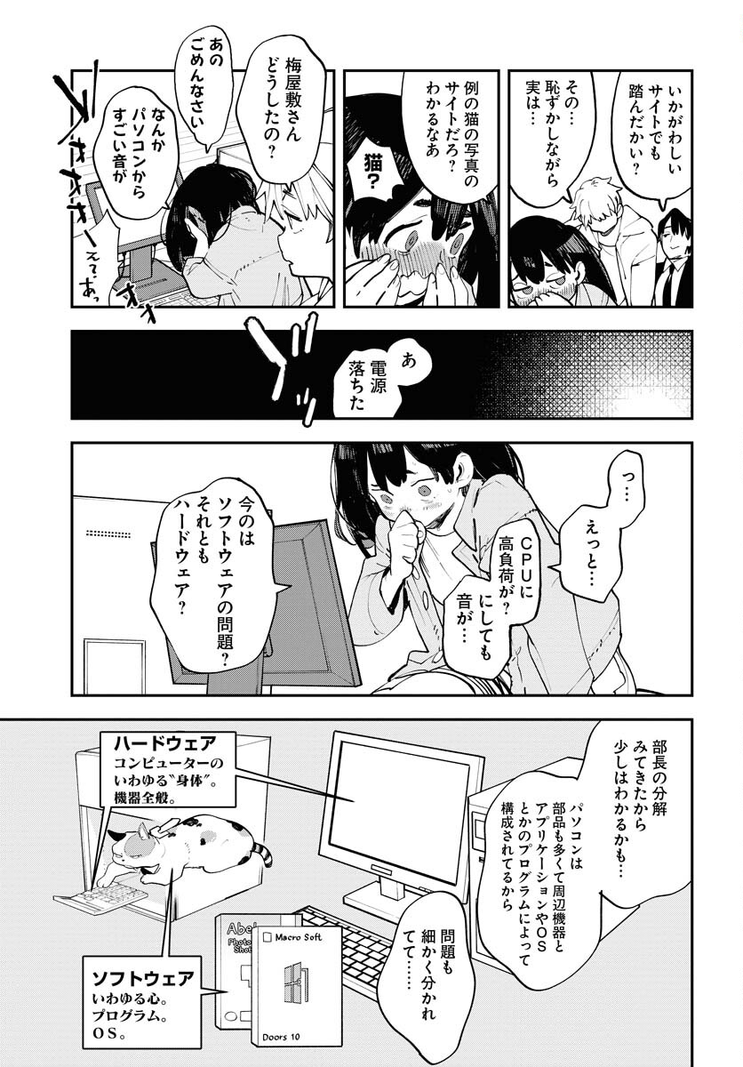 Uchuubito MuuMuu  Chapter 55 page 19 - nihonkuni.com