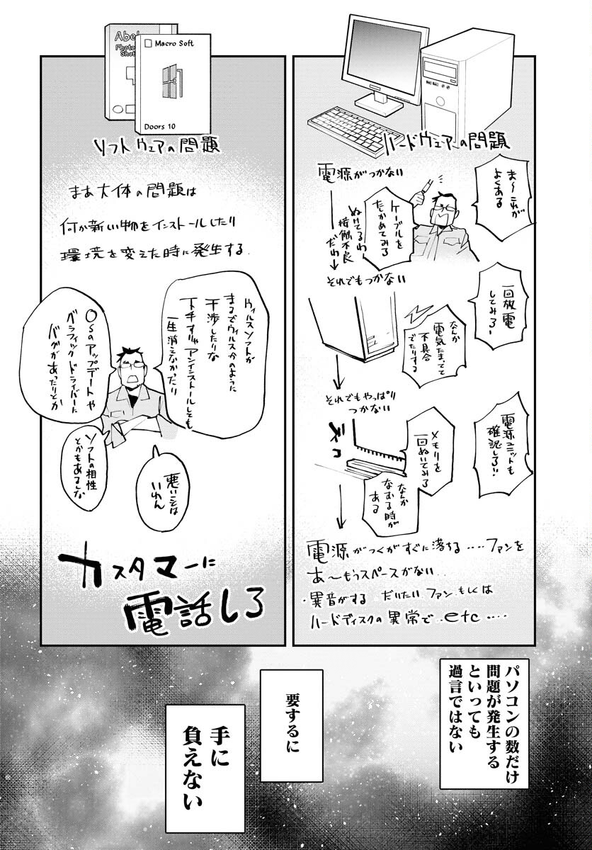 Uchuubito MuuMuu  Chapter 55 page 20 - nihonkuni.com