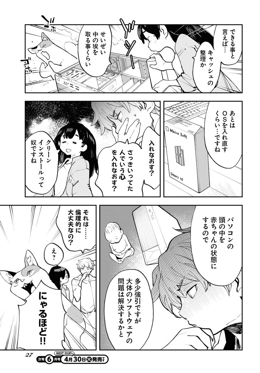 Uchuubito MuuMuu  Chapter 55 page 21 - nihonkuni.com