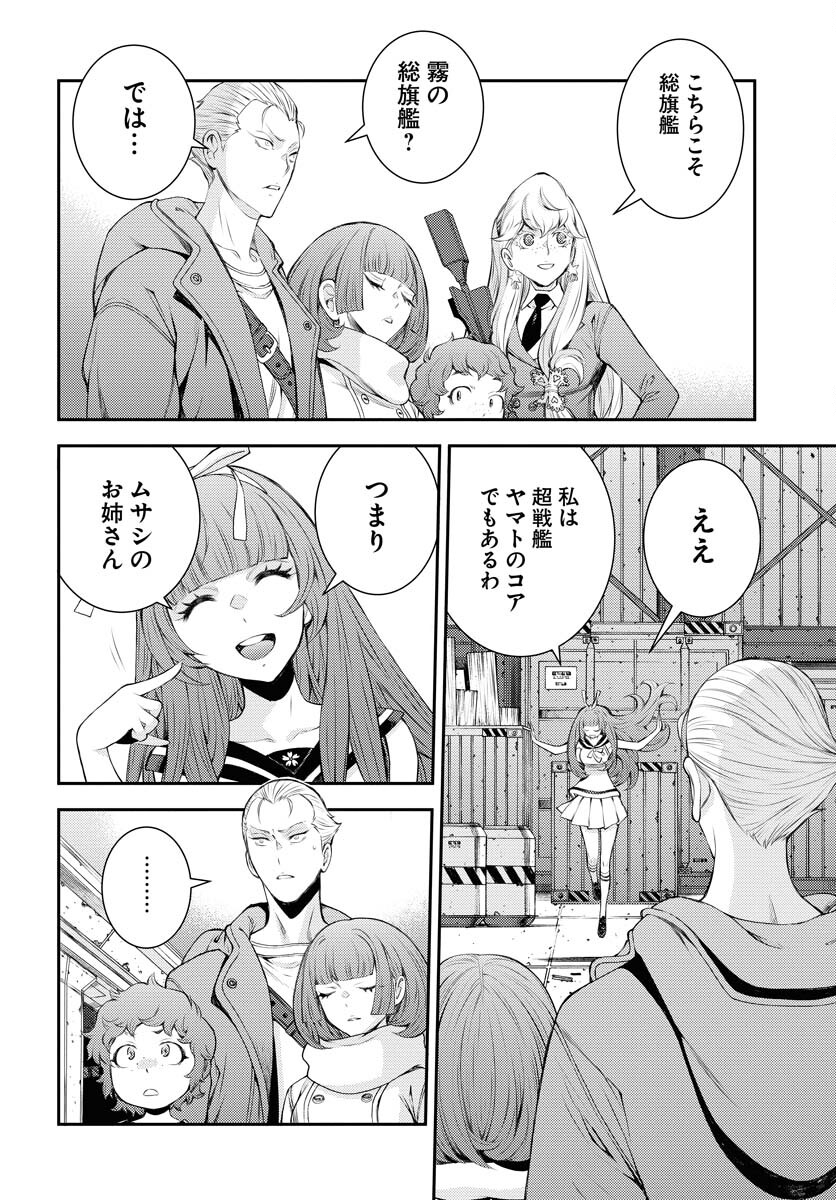 Aoki Hagane no Arpeggio Chapter 156 page 2 - nihonkuni.com