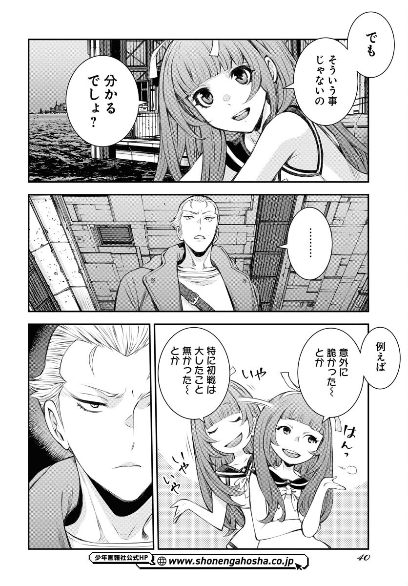 Aoki Hagane no Arpeggio Chapter 156 page 6 - nihonkuni.com