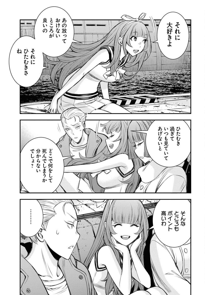 Aoki Hagane no Arpeggio Chapter 156 page 9 - nihonkuni.com