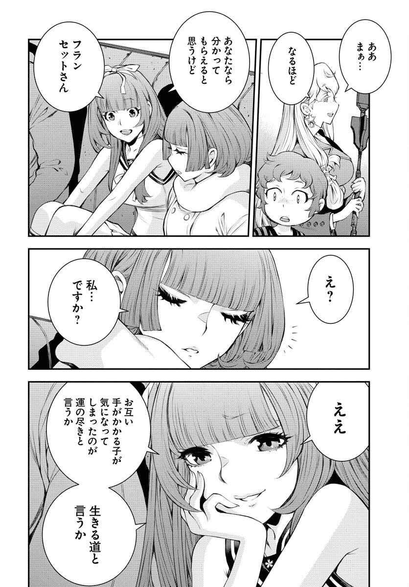 Aoki Hagane no Arpeggio Chapter 156 page 10 - nihonkuni.com