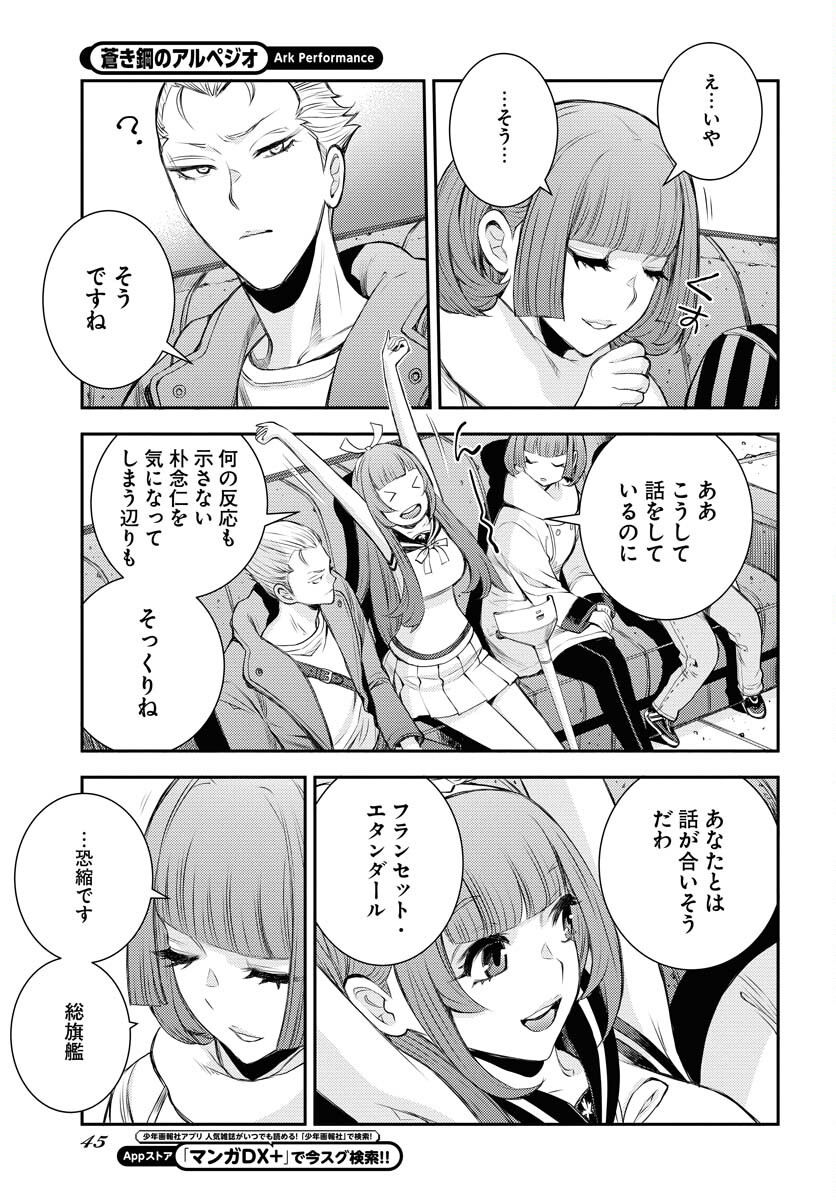 Aoki Hagane no Arpeggio Chapter 156 page 11 - nihonkuni.com