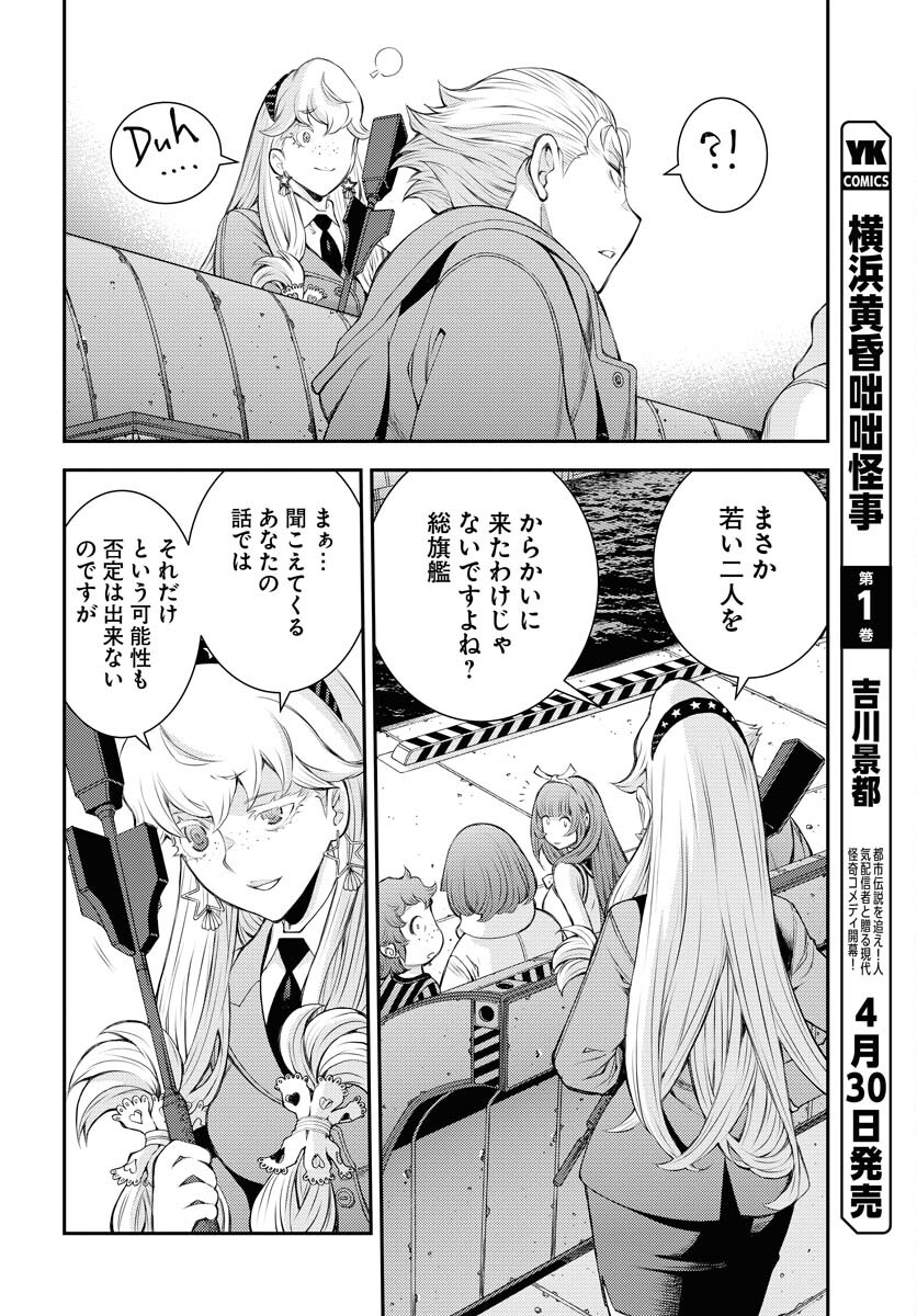 Aoki Hagane no Arpeggio Chapter 156 page 12 - nihonkuni.com