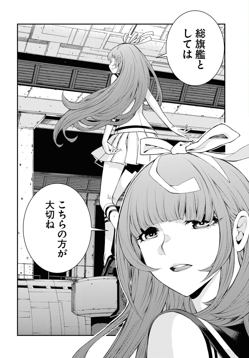 Aoki Hagane no Arpeggio Chapter 156 page 14 - nihonkuni.com