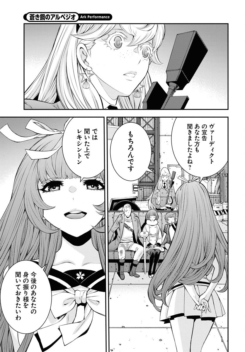 Aoki Hagane no Arpeggio Chapter 156 page 15 - nihonkuni.com