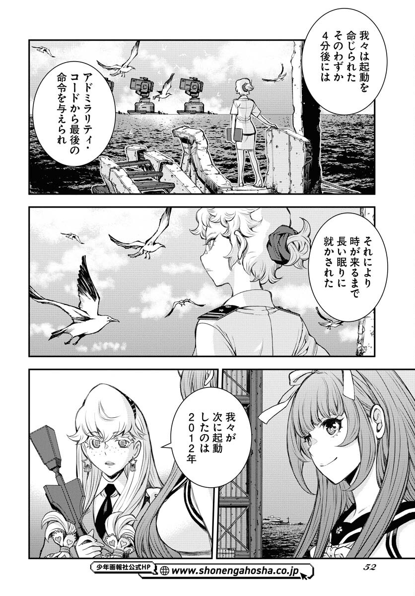 Aoki Hagane no Arpeggio Chapter 156 page 18 - nihonkuni.com