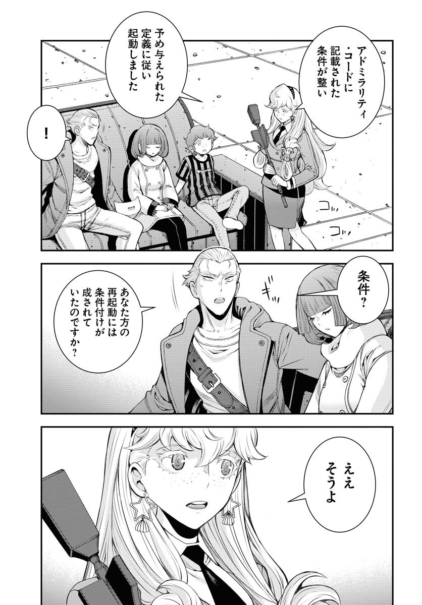 Aoki Hagane no Arpeggio Chapter 156 page 19 - nihonkuni.com