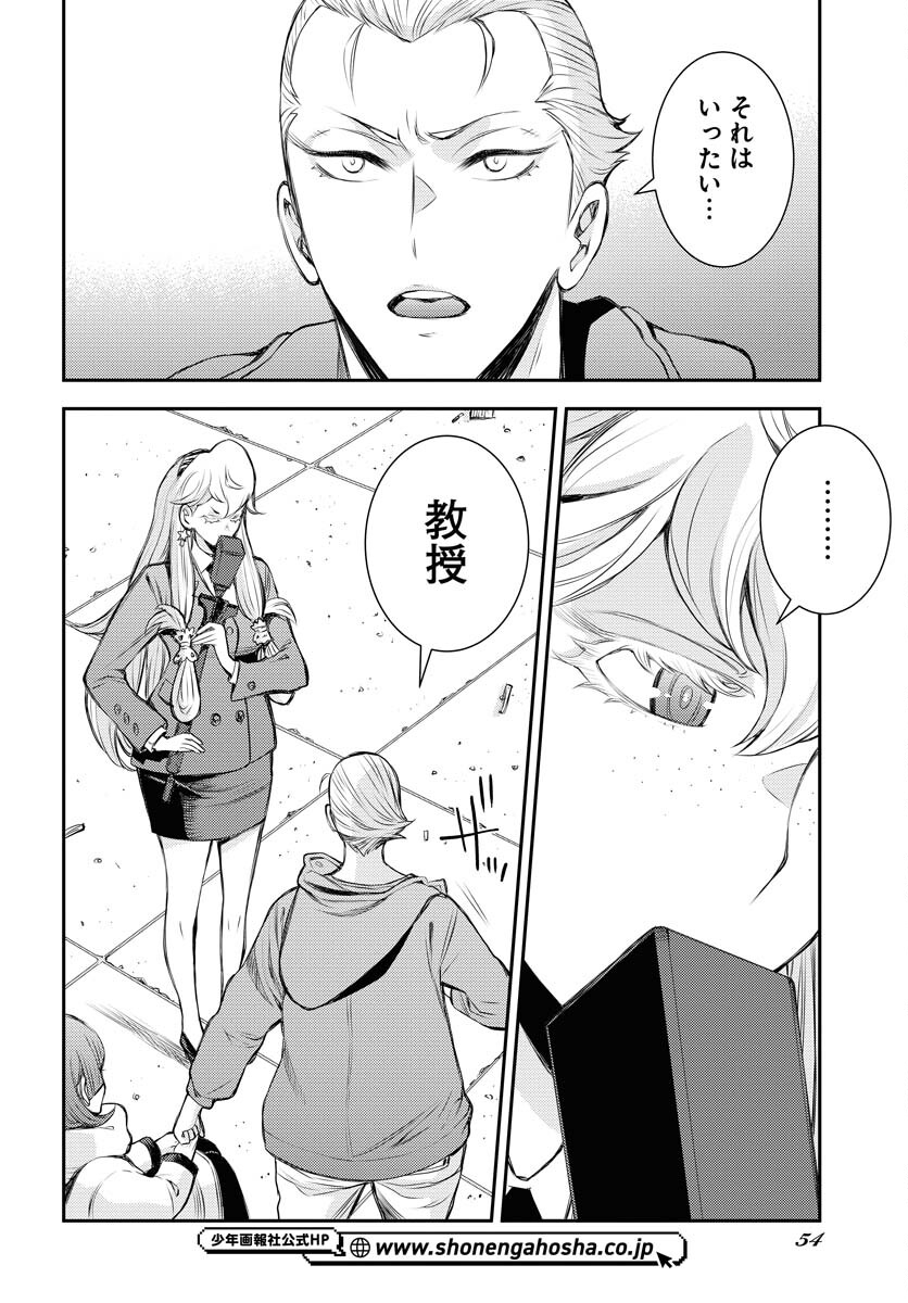 Aoki Hagane no Arpeggio Chapter 156 page 20 - nihonkuni.com