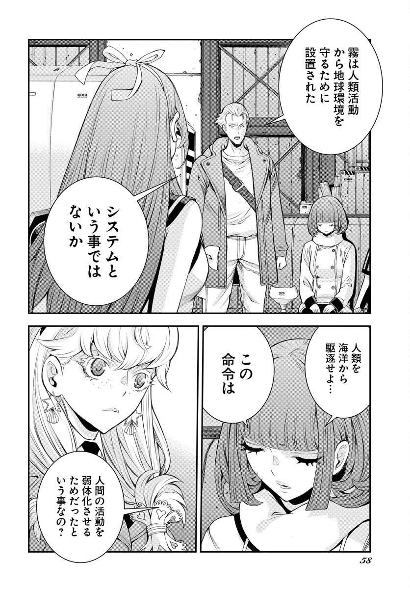 Aoki Hagane no Arpeggio Chapter 156 page 24 - nihonkuni.com