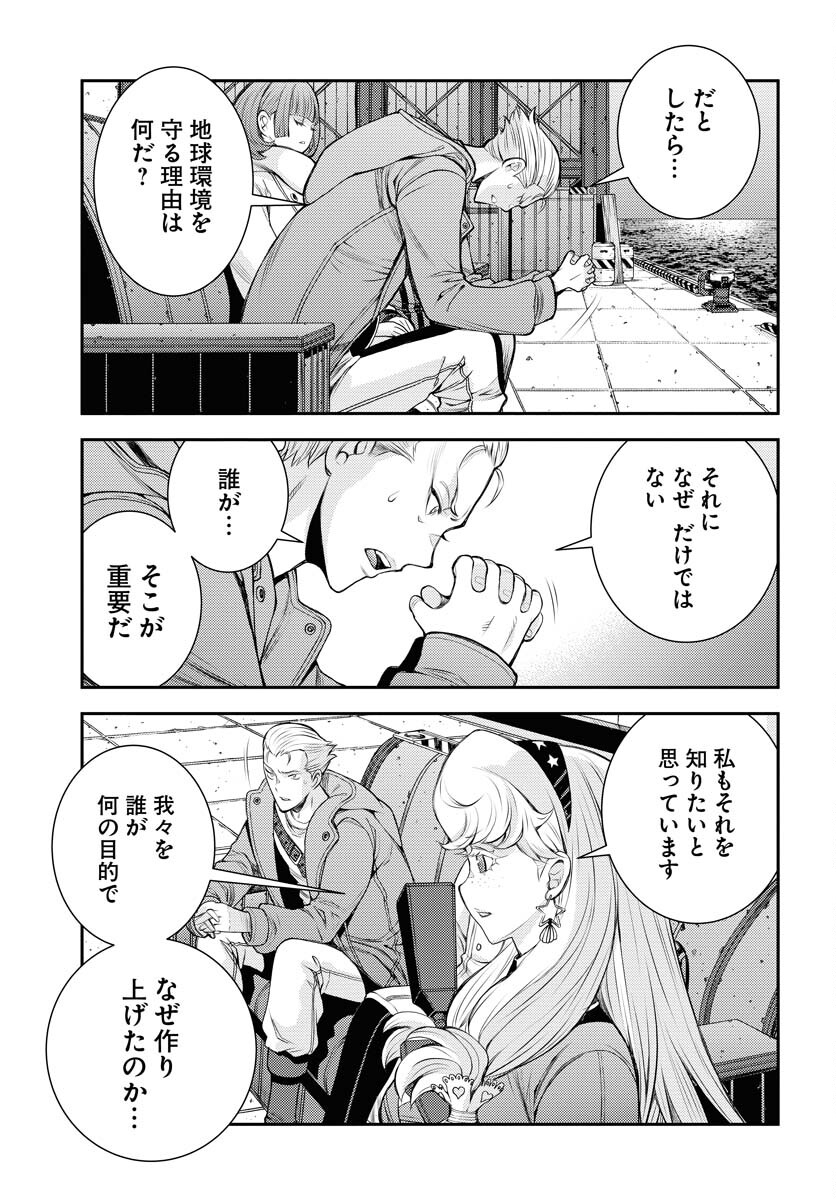 Aoki Hagane no Arpeggio Chapter 156 page 25 - nihonkuni.com