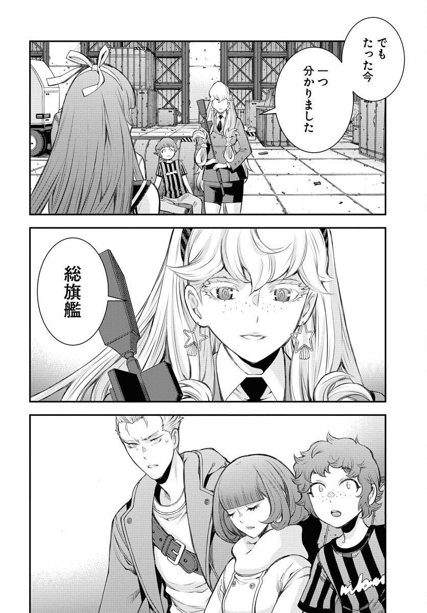 Aoki Hagane no Arpeggio Chapter 156 page 26 - nihonkuni.com