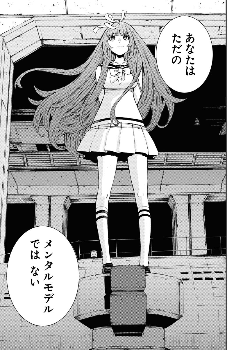 Aoki Hagane no Arpeggio Chapter 156 page 27 - nihonkuni.com