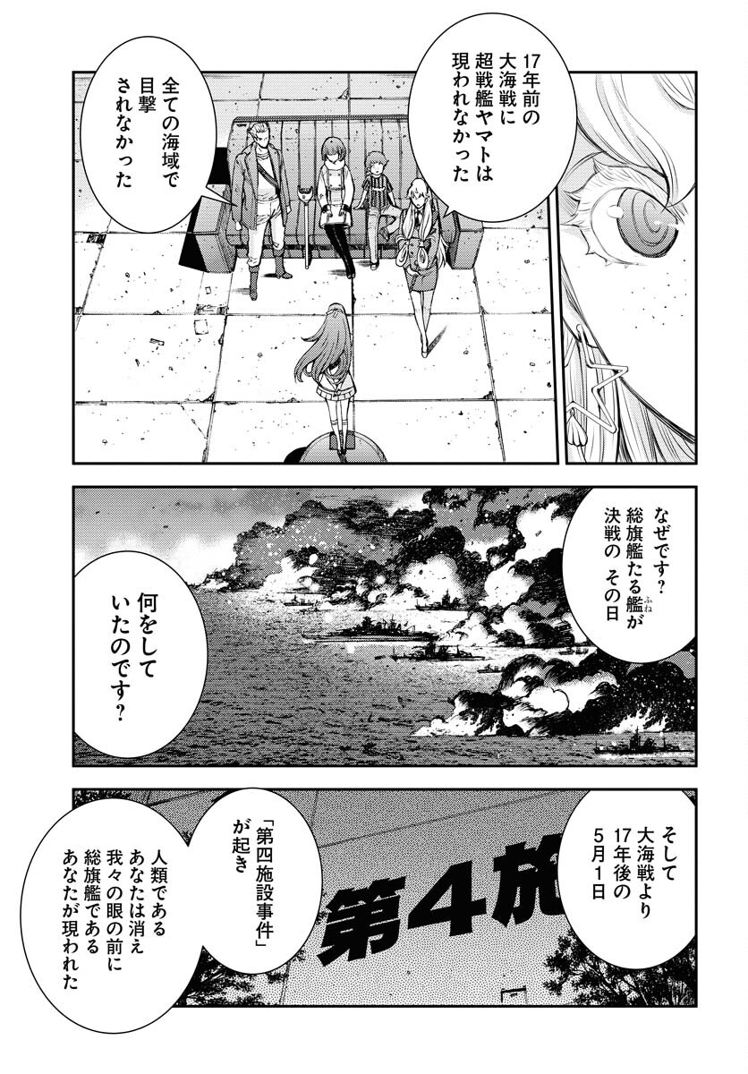 Aoki Hagane no Arpeggio Chapter 156 page 29 - nihonkuni.com