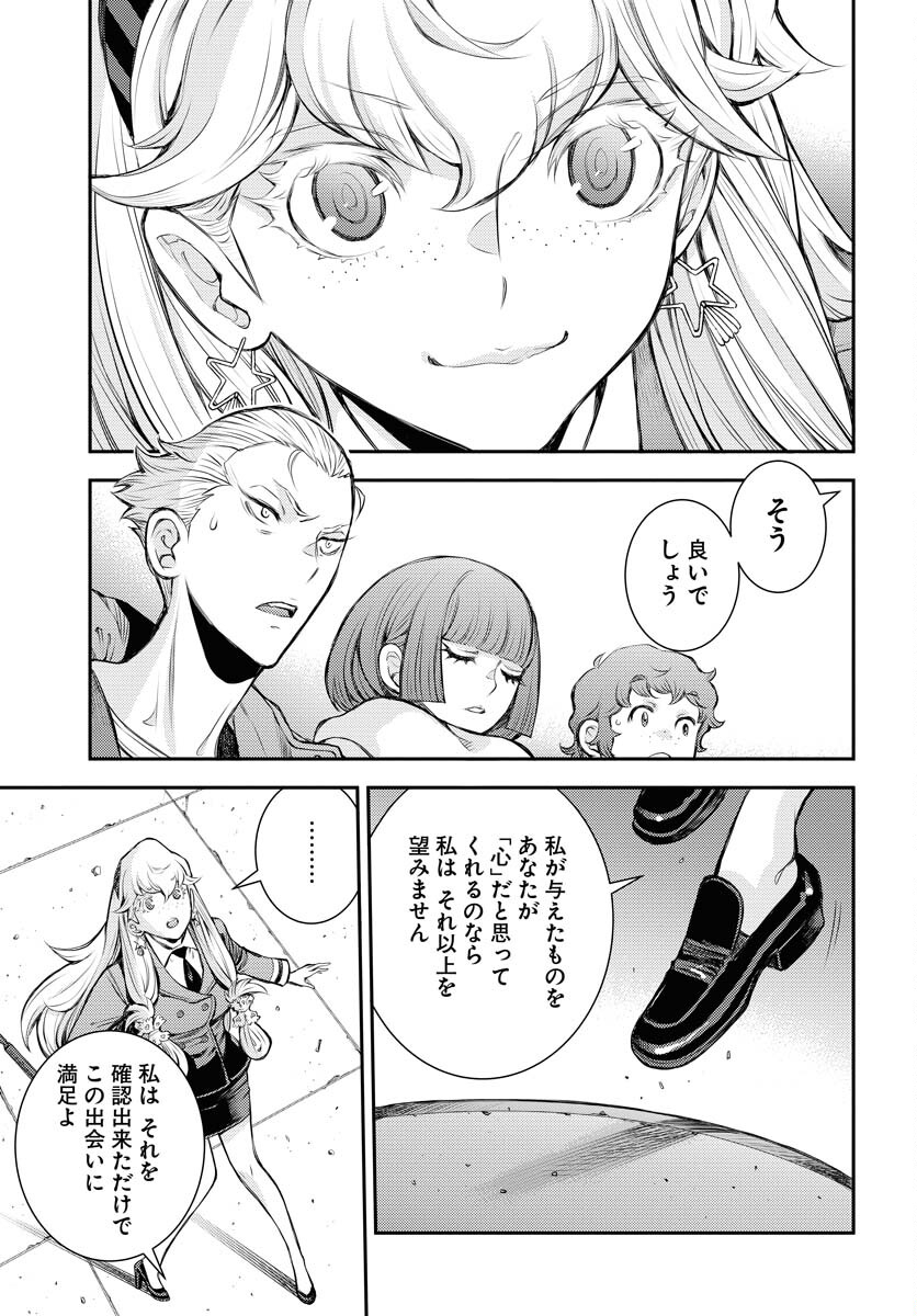 Aoki Hagane no Arpeggio Chapter 156 page 33 - nihonkuni.com