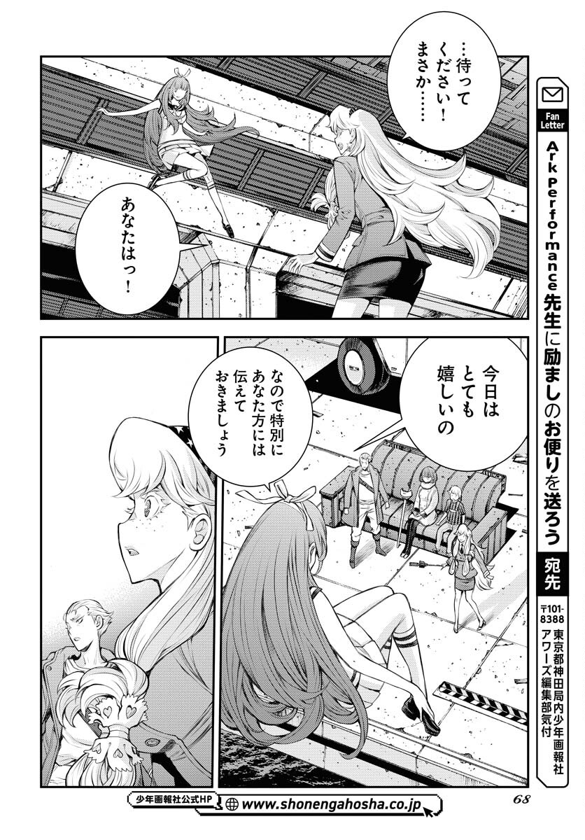 Aoki Hagane no Arpeggio Chapter 156 page 34 - nihonkuni.com