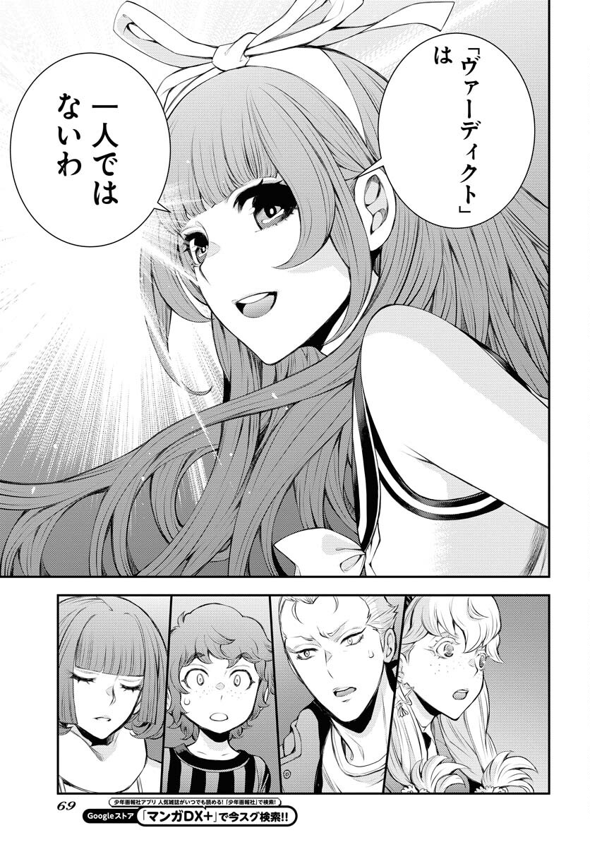 Aoki Hagane no Arpeggio Chapter 156 page 35 - nihonkuni.com