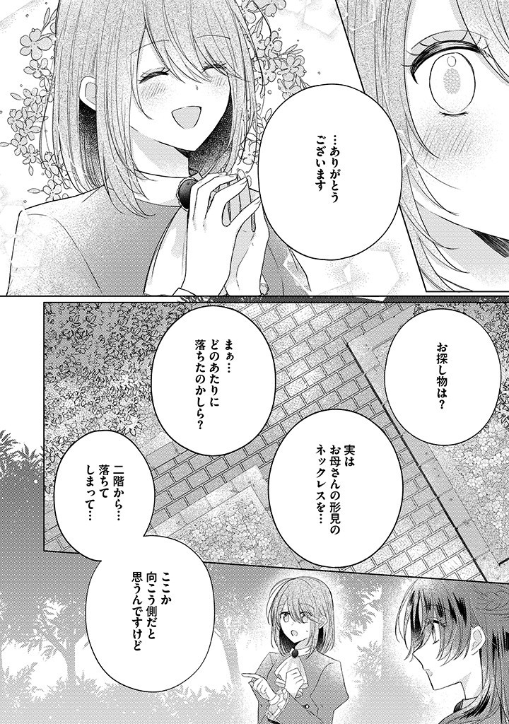 Read KIRAWAREMONO NO KOUSHAKU REIJOU. Chapter 11.1 [High Quality / Full] - Page 6 - nicomanga.net