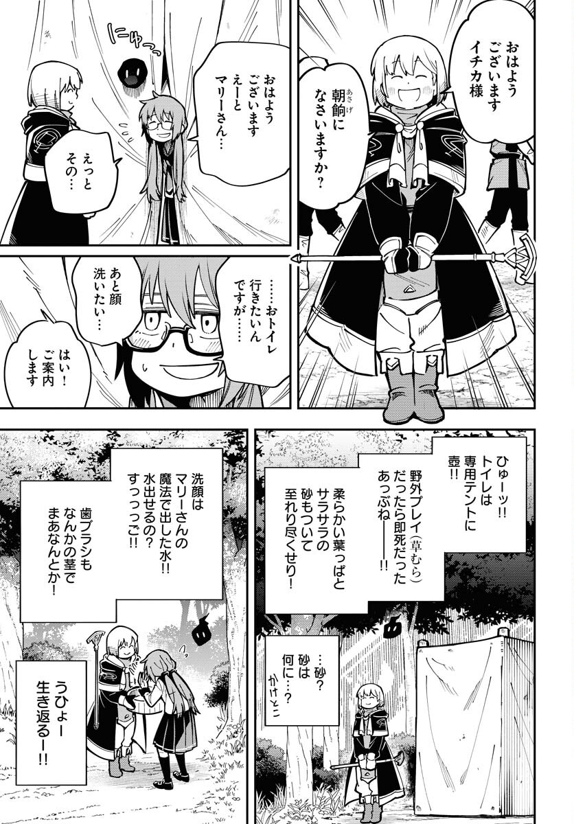 Climax Necromance Chapter 3 page 3 - nihonkuni.com