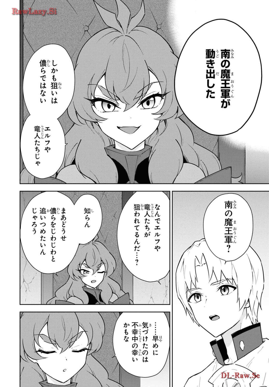 CHEAT SKILL SHISHA SOSEI GA KAKUSEI SHITE INISHIENO MAOUGUN WO FUKKATSU SASETE SHIMAIMASHITA ~DARE MO SHINASENAI SAIKYOU HIIRO~ Chap 46 - Pic 4