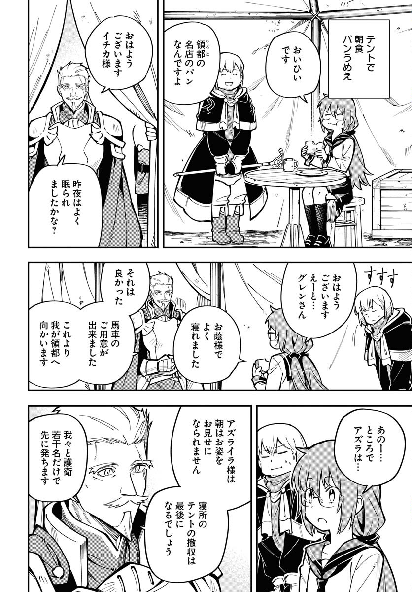 Climax Necromance Chapter 3 page 4 - nihonkuni.com