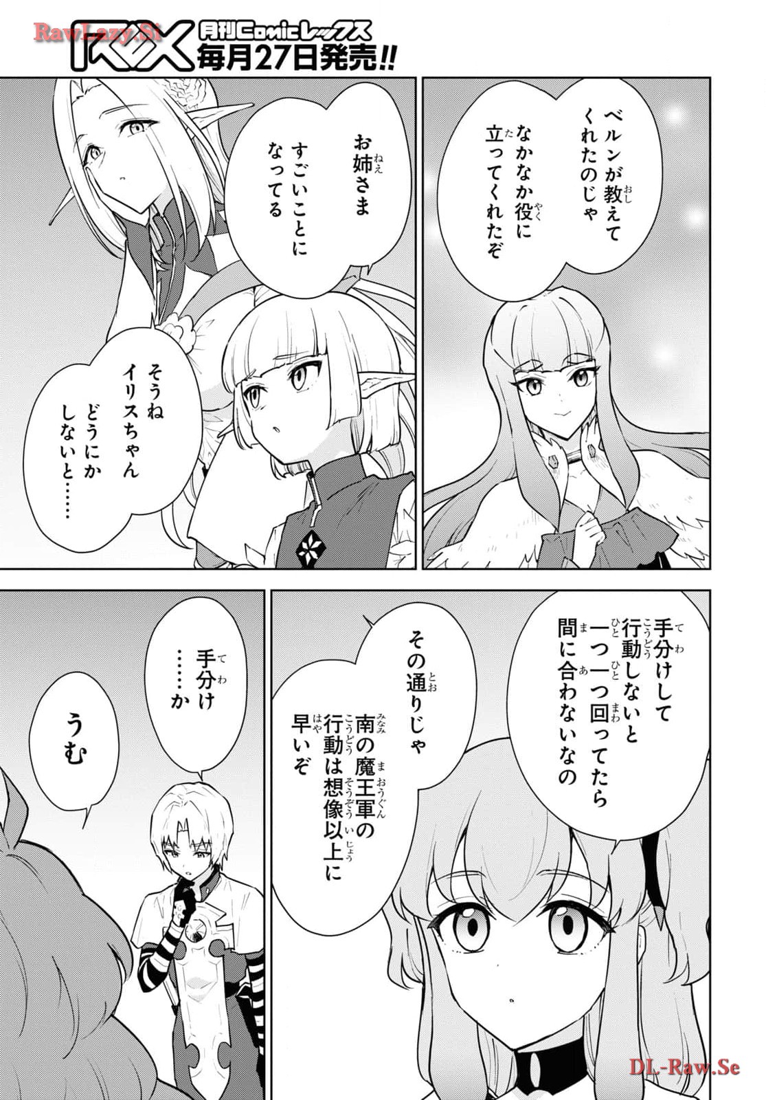 CHEAT SKILL SHISHA SOSEI GA KAKUSEI SHITE INISHIENO MAOUGUN WO FUKKATSU SASETE SHIMAIMASHITA ~DARE MO SHINASENAI SAIKYOU HIIRO~ Chap 46 - Pic 5