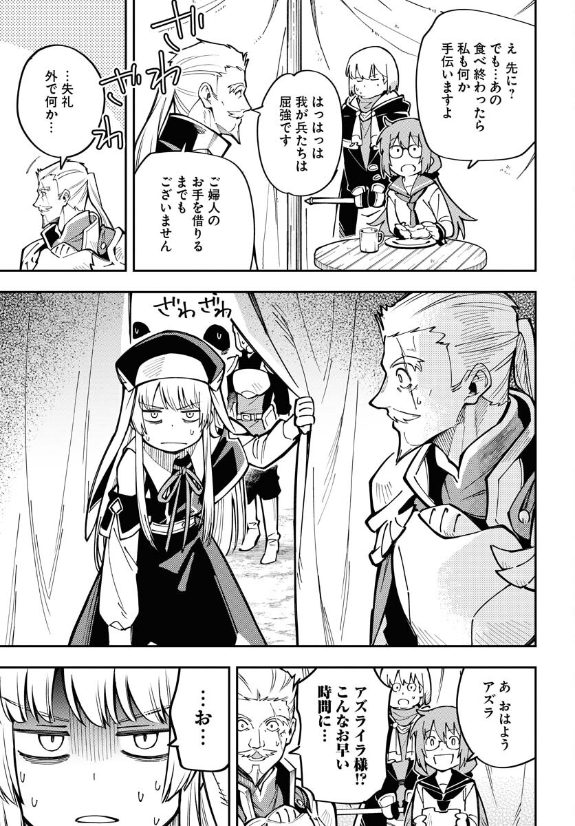 Climax Necromance Chapter 3 page 5 - nihonkuni.com