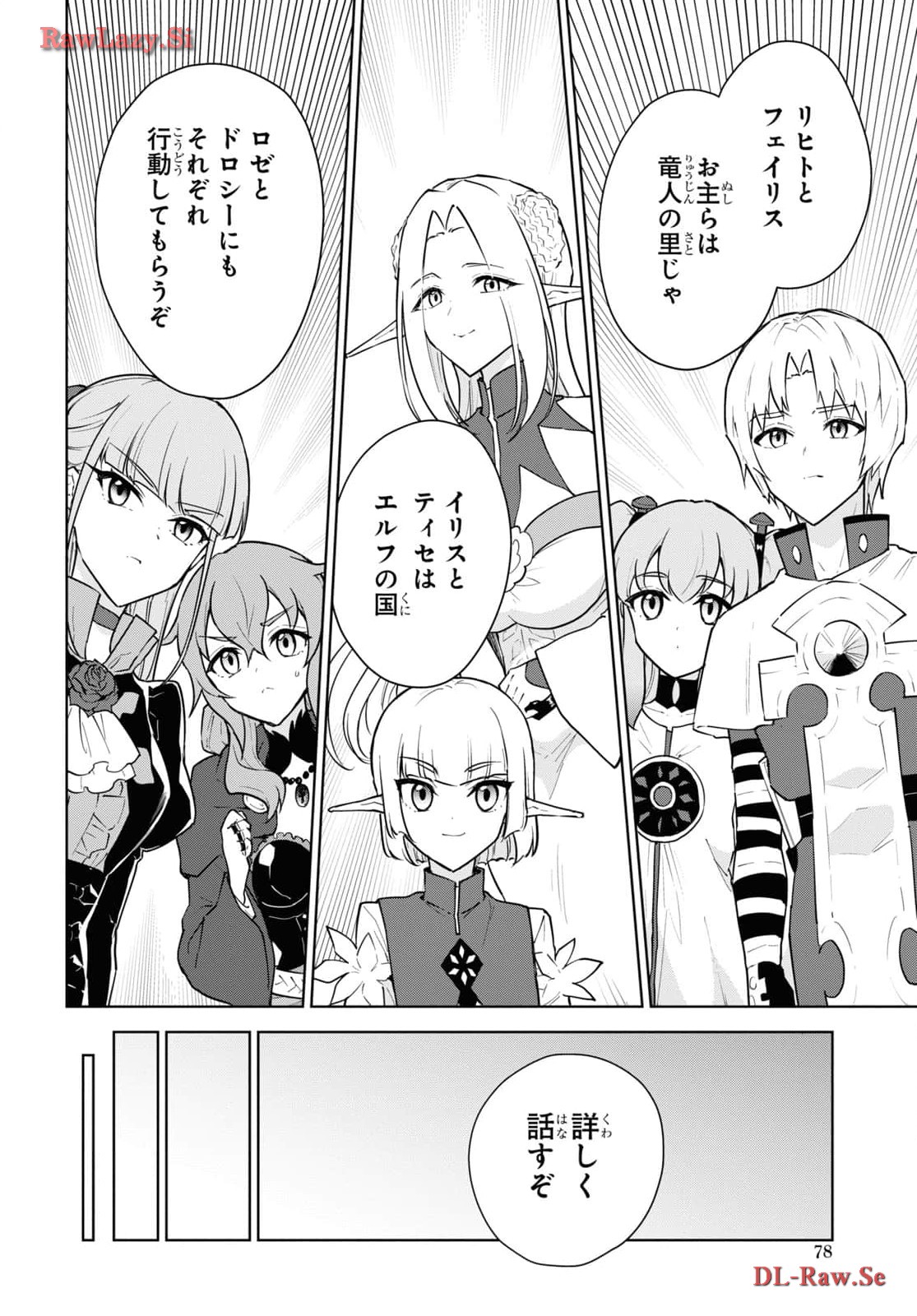 CHEAT SKILL SHISHA SOSEI GA KAKUSEI SHITE INISHIENO MAOUGUN WO FUKKATSU SASETE SHIMAIMASHITA ~DARE MO SHINASENAI SAIKYOU HIIRO~ Chap 46 - Pic 6