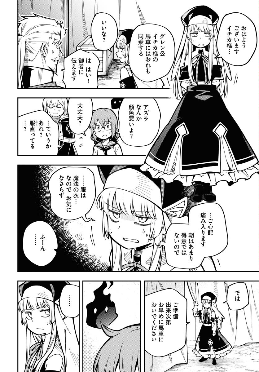 Climax Necromance Chapter 3 page 6 - nihonkuni.com
