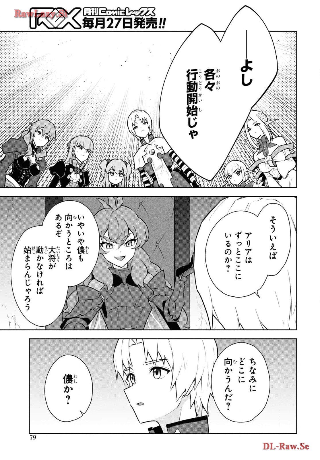 CHEAT SKILL SHISHA SOSEI GA KAKUSEI SHITE INISHIENO MAOUGUN WO FUKKATSU SASETE SHIMAIMASHITA ~DARE MO SHINASENAI SAIKYOU HIIRO~ Chap 46 - Pic 7