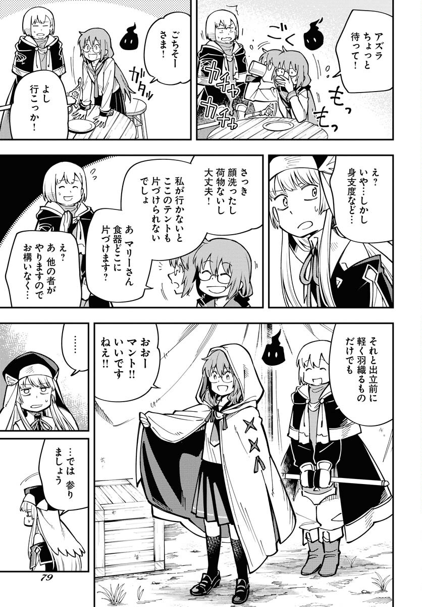 Climax Necromance Chapter 3 page 7 - nihonkuni.com