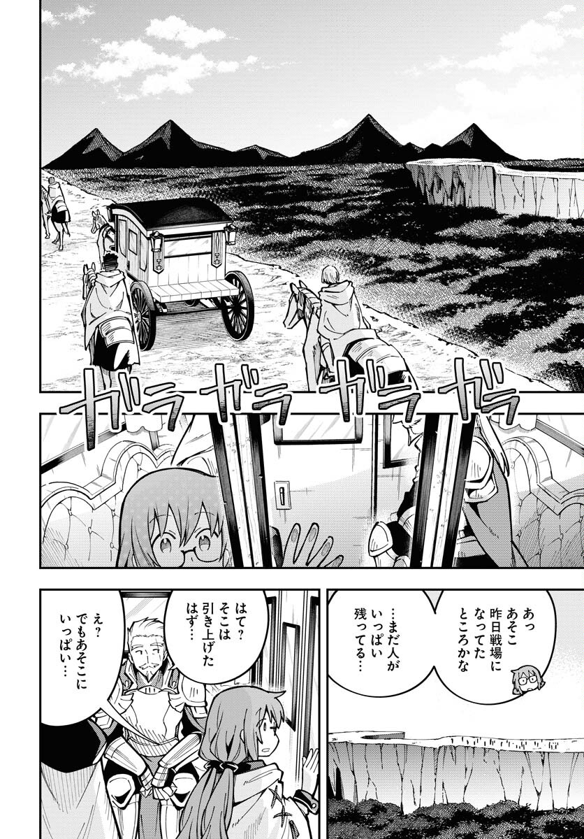 Climax Necromance Chapter 3 page 8 - nihonkuni.com